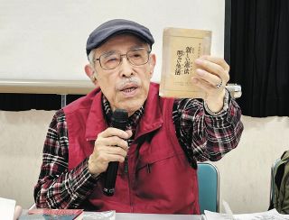 77年前に路上でもらった「もう戦争しない」　91歳男性が大切にする憲法冊子　9条は「亡くなった人の魂」