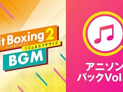 「Fit Boxing 2」に新たな追加DLC「アニソンパックVol.6」が登場。「曇天」「リライト」「Rolling star」の3曲をBGMに追加できる