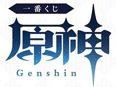 「一番くじ 原神」2024年9月に再販決定。甘雨，鍾離，楓原万葉，エウルアのタペストリーなどが当たる