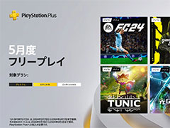 PS Plus，5月のフリープレイ作品を発表。「EA SPORTS FC 24」「Ghostrunner 2」「TUNIC」などがラインナップ