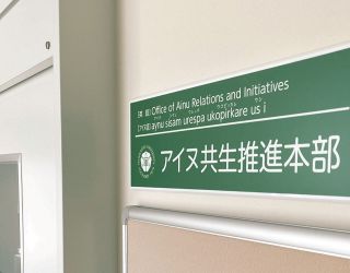 「極めて深刻な消滅危機」とされたアイヌ語、車内放送で聞けるバス路線がある「民族の文化に触れてほしい」