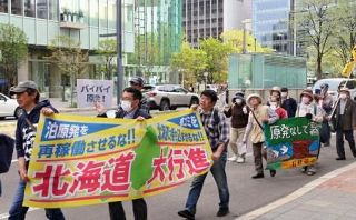 核ごみと原発再稼働に反対、札幌　２００人が大通公園でパレード