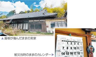 立ち入り困難…福島第1原発の「中間貯蔵施設」に囲まれる民家の現状は　原発直近の放射線量と家族の願い