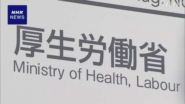 企業年金 一定の規模以上で運用実績の公開検討 厚労省