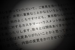 これもカスハラ？住民説明会で深夜まで9時間続いた質問が物議　「公務員も人間、心えぐられた」の声も