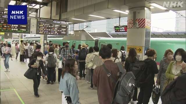 大型連休の新幹線・特急列車利用者 1186万人余 去年比102％