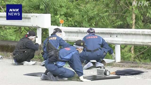 山梨 同僚女性遺体遺棄で容疑者“殴った”と供述も首に圧迫痕