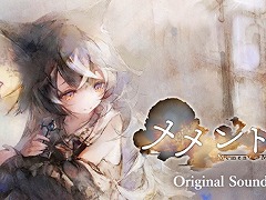 「メメントモリ」，オリジナルサウンドトラックを各音楽配信サイトで本日リリース。BGM18曲をハイレゾリマスタリングして収録