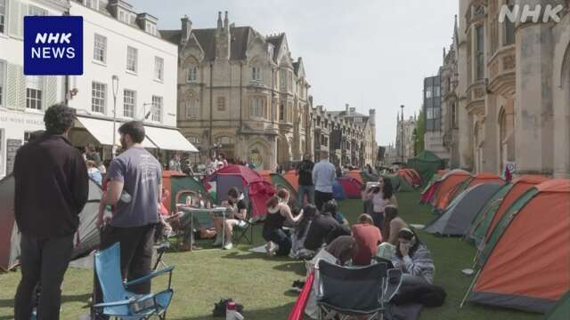 イギリス ケンブリッジ大など10以上の大学でガザ攻撃に抗議