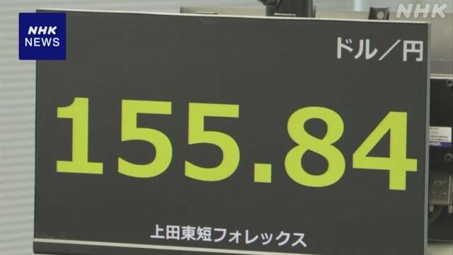 円相場 値下がり 日米の金利差意識 円売りドル買いの動き