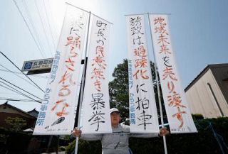 憤る玄海町民「こんなに早く」　賛成派は全国的議論に期待