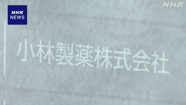 小林製薬 紅麹問題で年間業績予想を取り下げ「未定」に