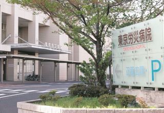 便宜の見返りは約20万円か　東京労災病院の贈収賄事件、整形外科副部長とHOYA子会社の2人を再逮捕