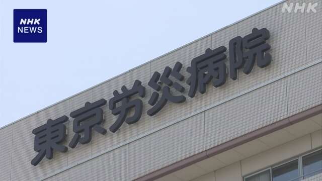 東京労災病院 収賄の疑いで医師を再逮捕 警視庁