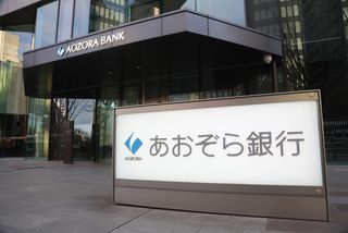 大和証Ｇ、あおぞら銀に１５％出資＝持ち分法適用会社に