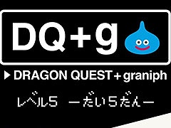 「ドラゴンクエスト」×グラニフのコラボ第5弾，5月27日に発売。スライムをデザインしたTシャツやロゴキャップなど新作の予約を受付中