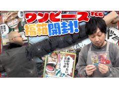 わしゃがなTVの最新動画では，「ONE PIECEカードゲーム」のブースターパックを開封する様子をお届け