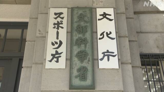 教員給与 働き方改革提言受けパブリックコメント実施へ 文科省