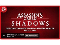 日本を舞台にしたアサクリ最新作の正式名称は「アサシン クリード シャドウズ」。日本時間の5月16日1：00にトレイラーをお披露目