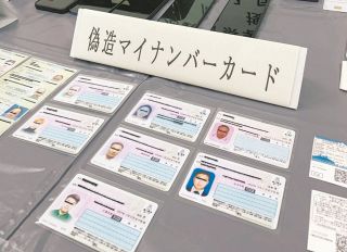 偽造マイナカード　千葉県内の「工場」摘発　容疑の中国籍2人を逮捕　「偽造は楽」1日30～60枚製造か