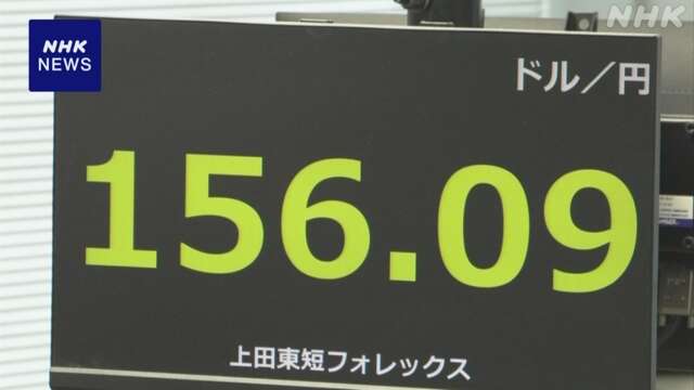 円相場 ドルに対して値上がり