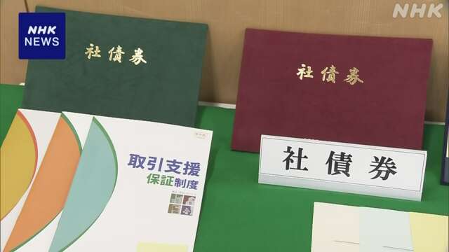 診療報酬事業うたい約80億円を違法集金か 会社社長ら逮捕