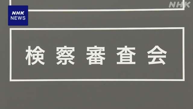 “世耕氏ら不起訴は不当” 大学教授 検察審査会に審査申し立て