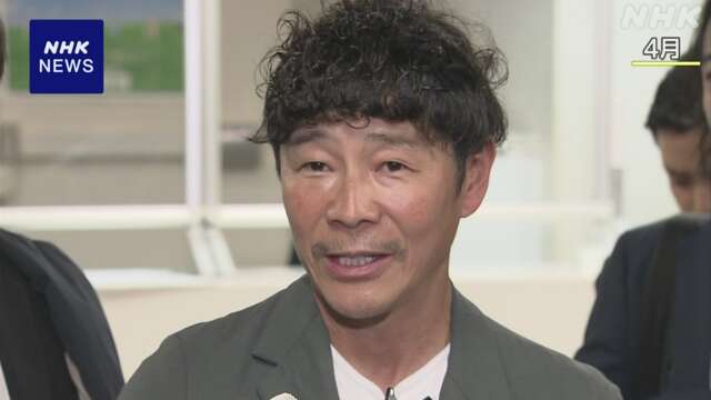 相次ぐなりすまし広告 前澤友作さんがメタを提訴