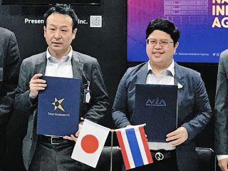 きらぼし銀行がタイ政府機関とスタートアップ支援で協力　海外進出を後押し　国内銀行で初めて覚書を締結