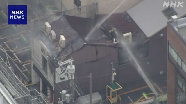 京都 下京区 飲食店入る建物で火事 従業員と近くにいた人けが