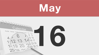 今日は何の日：5月16日