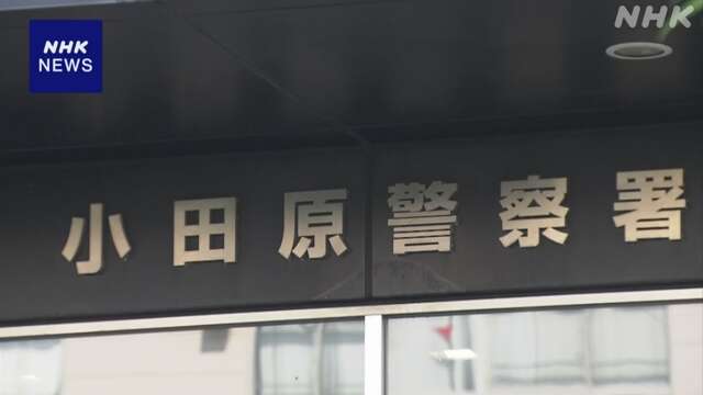 SNSで勧誘の投資話で神奈川の70代男性 2億4000万円被害