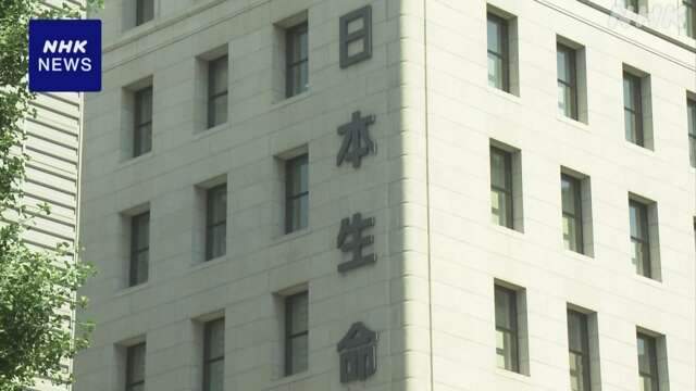 日本生命 米市場に本格参入 AIG傘下の生保に5900億円余出資へ