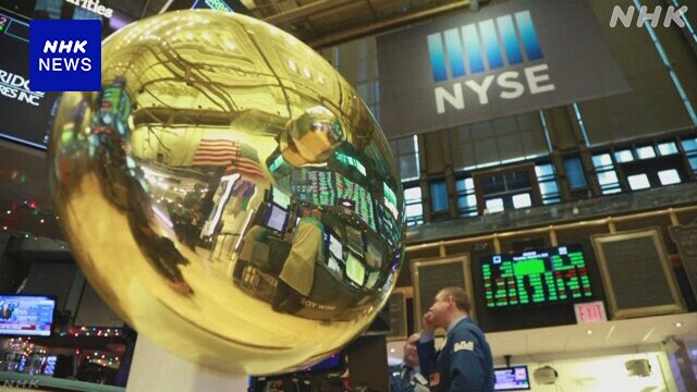 NYダウ平均株価 4万ドルに近づく 一時290ドル以上値上がり