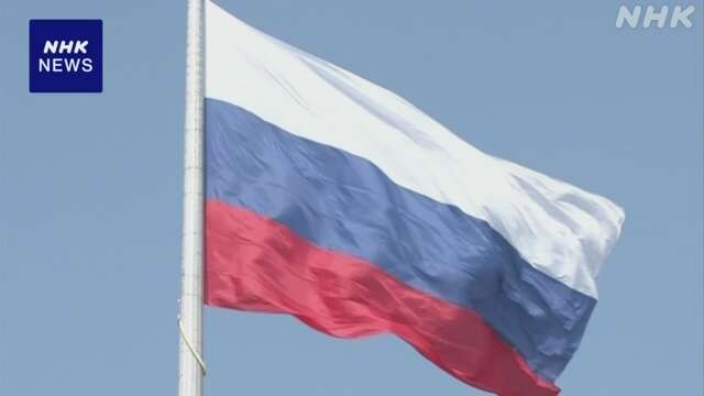 ロシア 報復措置でイギリス武官を国外退去させる処分