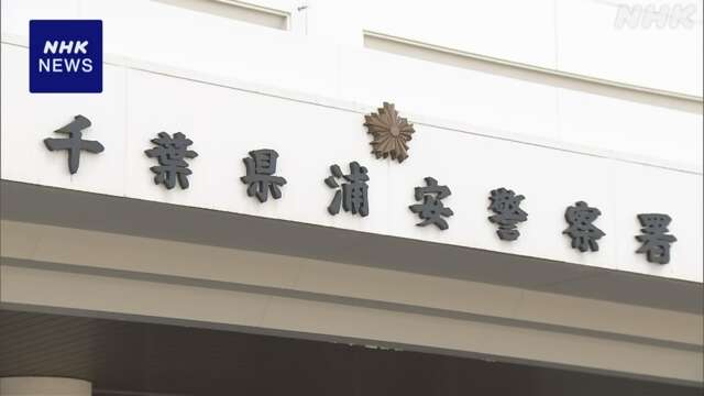 ディズニーランドでわいせつ疑い 教員を逮捕 修学旅行の引率中