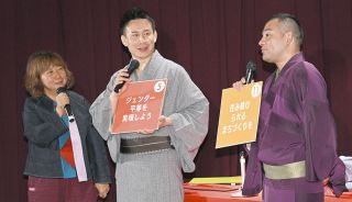 「SDGs落語会」日比谷で盛況　笑いで伝えた環境保護、ジェンダー平等