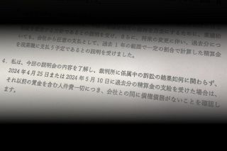 「引越のサカイ」未払い賃金を独自の精算金で買い取りか　弁護団「判決見越して債権放棄させるのは悪質」