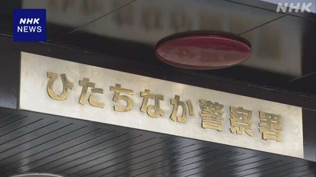 交際相手の3歳娘を洗濯機に入れ動かしけがさせたか 容疑者逮捕