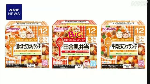 アサヒグループ食品 ベビーフード自主回収 煮物に異物が混入