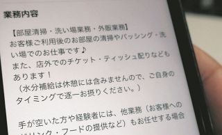 スキマバイトのヤバさとは…「法のスキマ」突いた劣悪労働　職場に行くと「アプリ名」で呼ばれた人も