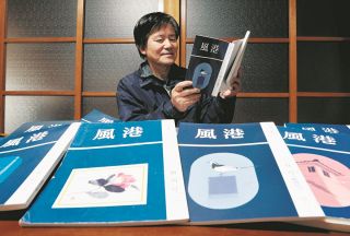 奥能登の俳句誌、被災で迷いの中終止符　「激震のあと満天の冬の星」最終号に寄せたメッセージとは