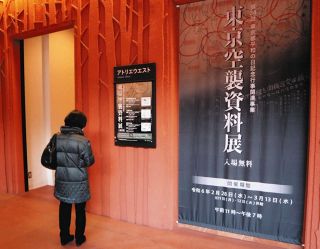 「東京大空襲」封印が解かれた証言ビデオの公開を拡大　「資料展」2025年は都内5カ所で