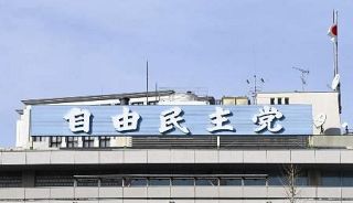 宇宙予算、年１兆円確保を提言　７割増、自民党特別委