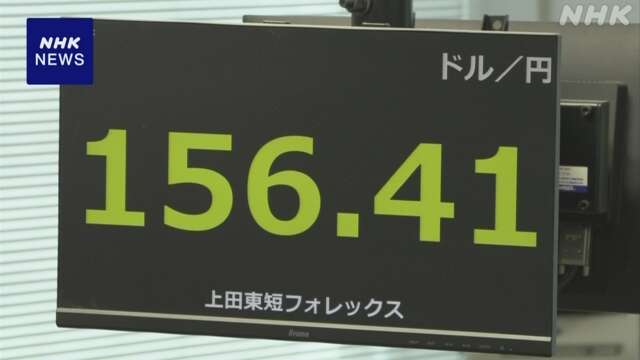 円相場 小幅に値下がり