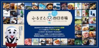 返礼品「松阪牛」取りやめ　三重・四日市、生産地要求受け