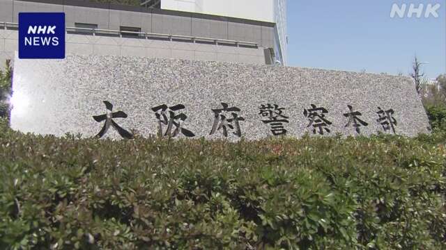 資金洗浄事件 グループが毎月約4億円の不正な利益か