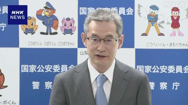 つばさの党 演説妨害事件“厳正に対処”警察庁長官