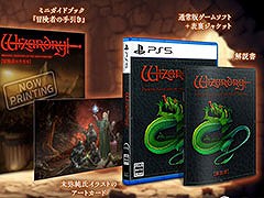 3Dリメイク版「Wizardry: Proving Grounds of the Mad Overlord」，PS5＆Switch向けパッケージ版を10月10日に発売