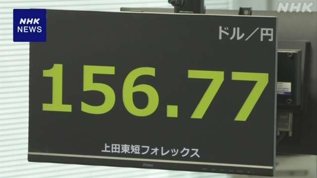 円相場 ドルに対して小幅に値下がり